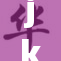 jk女神18岁，青春活力尽显！