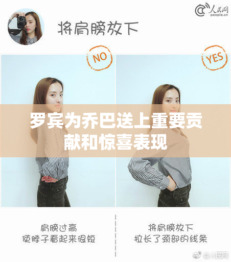 罗宾为乔巴送上重要贡献和惊喜表现
