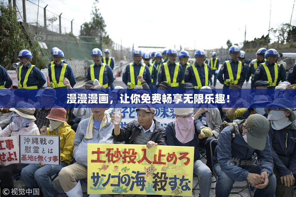 漫漫漫画，让你免费畅享无限乐趣！
