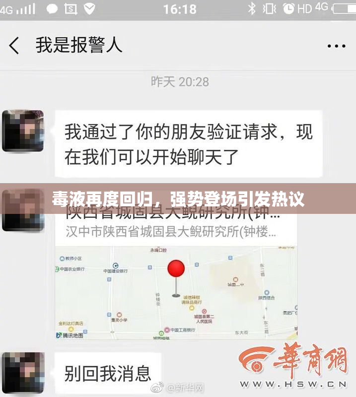 毒液再度回归，强势登场引发热议