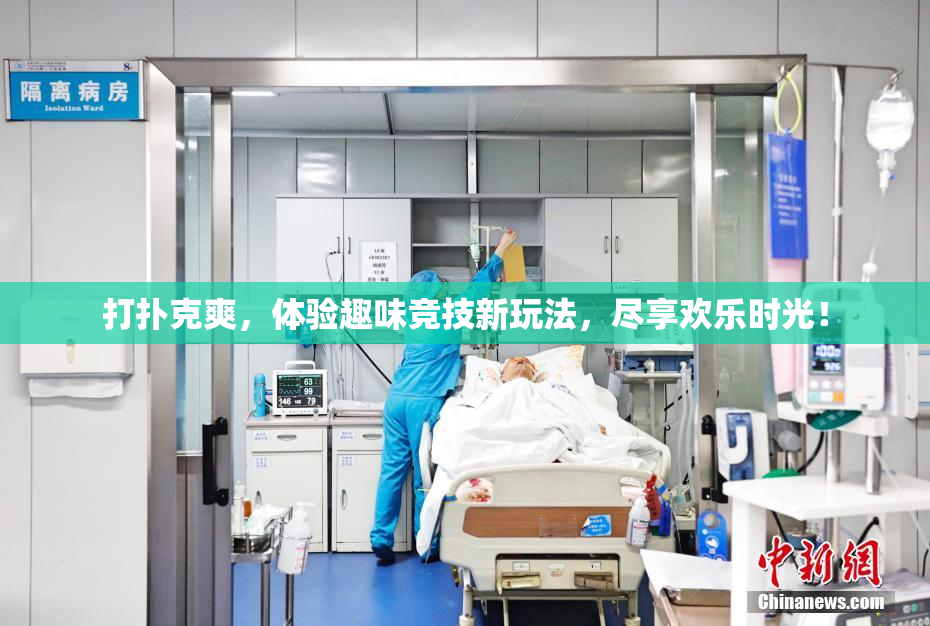 打扑克爽，体验趣味竞技新玩法，尽享欢乐时光！