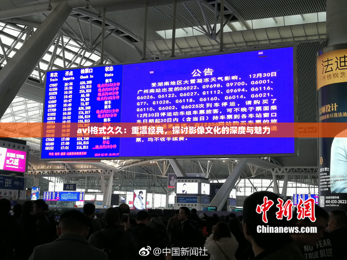avi格式久久：重温经典，探讨影像文化的深度与魅力