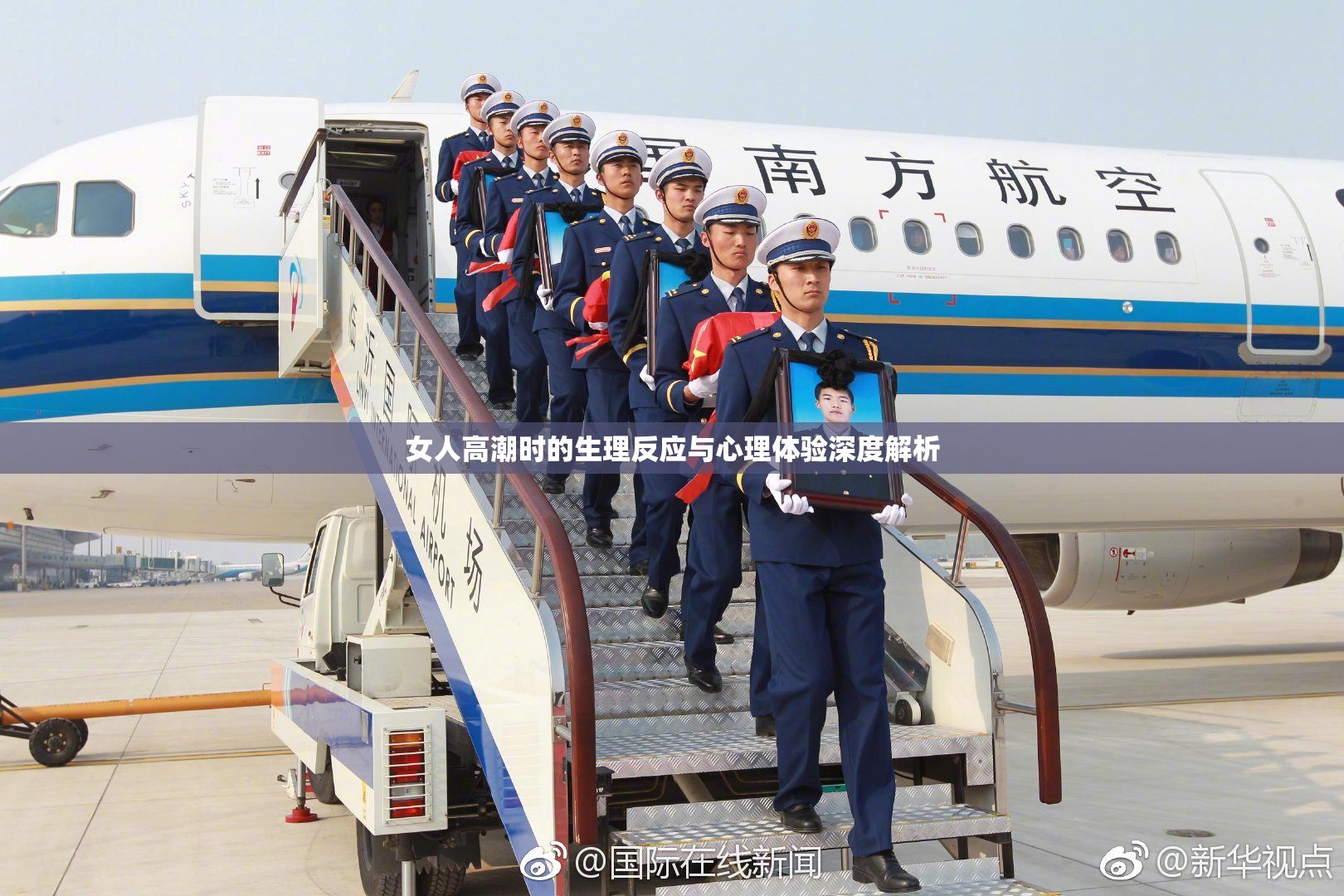 女人高潮时的生理反应与心理体验深度解析