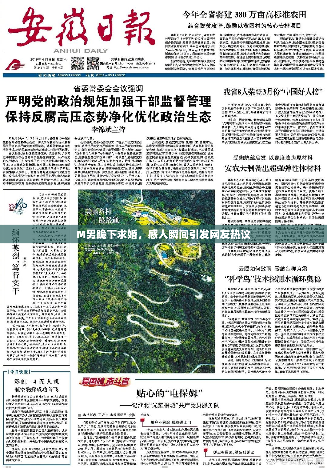 M男跪下求婚，感人瞬间引发网友热议