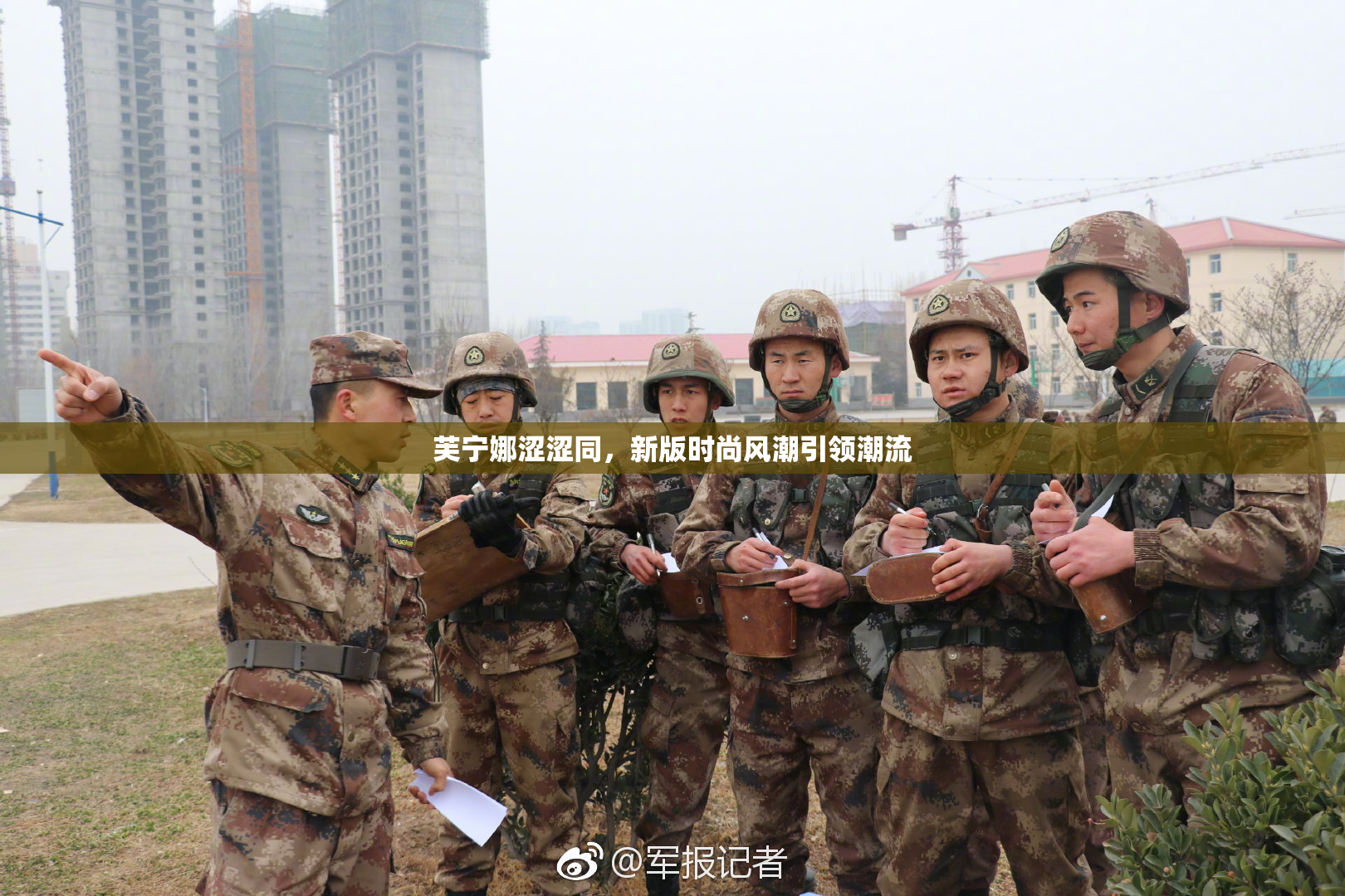 芙宁娜涩涩同，新版时尚风潮引领潮流