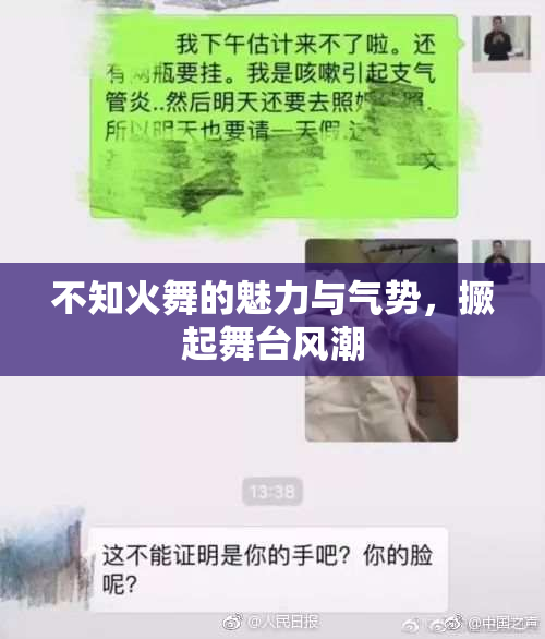 不知火舞的魅力与气势，撅起舞台风潮