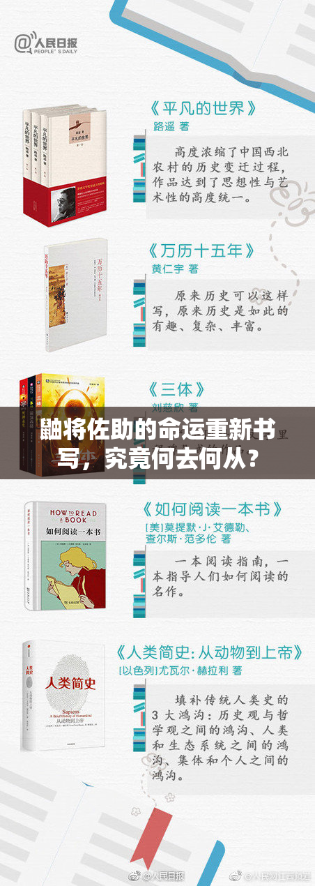 鼬将佐助的命运重新书写，究竟何去何从？