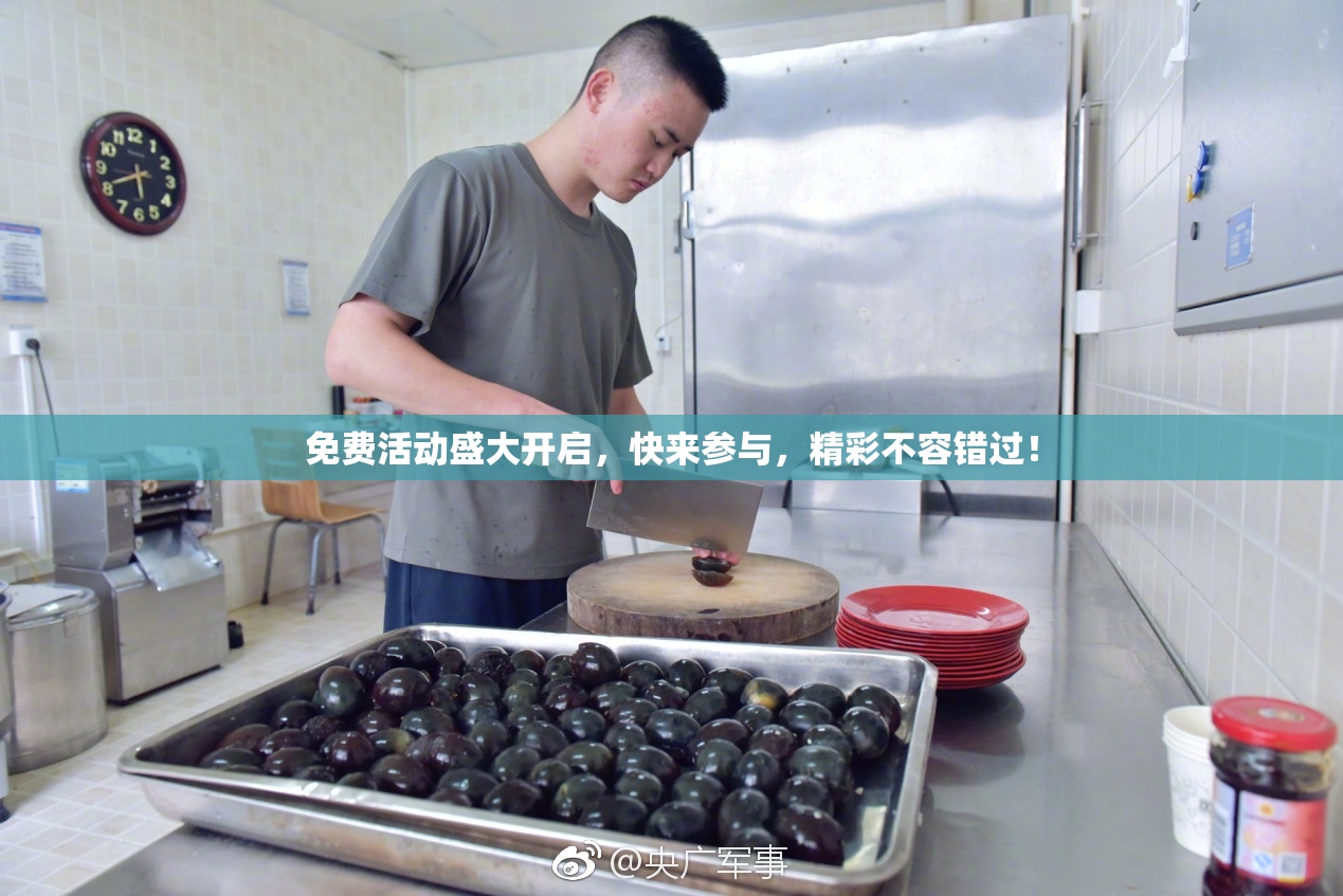 免费活动盛大开启，快来参与，精彩不容错过！