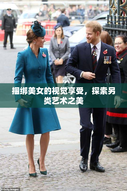 捆绑美女的视觉享受，探索另类艺术之美