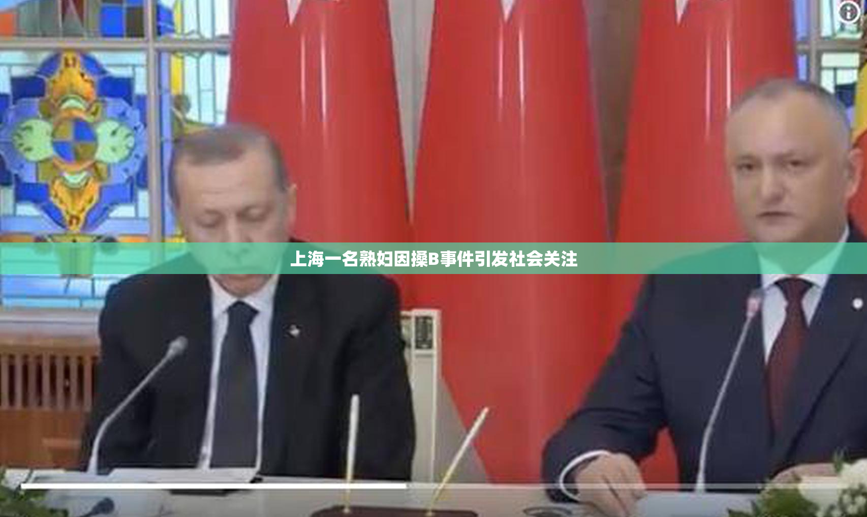 上海一名熟妇因搡B事件引发社会关注