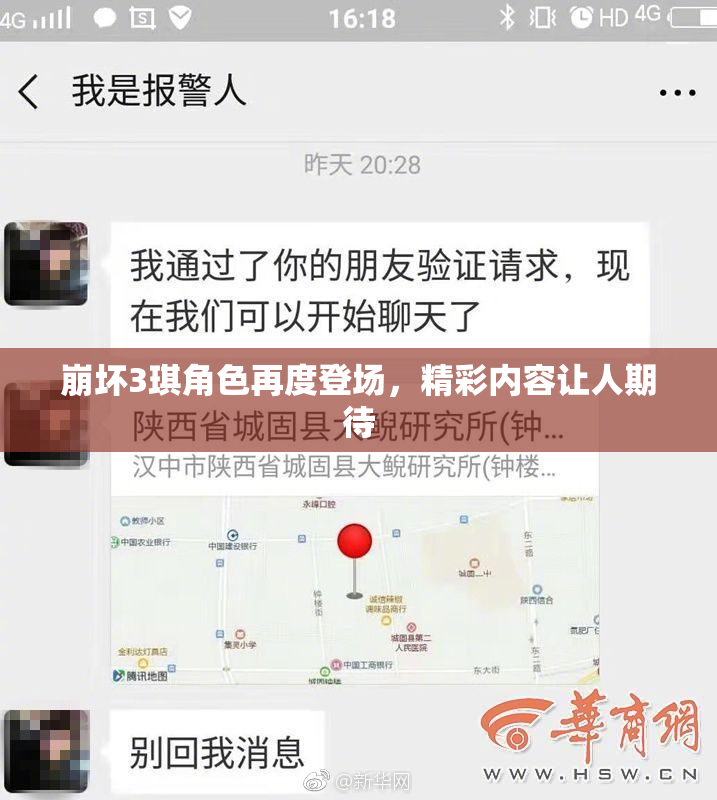 崩坏3琪角色再度登场，精彩内容让人期待