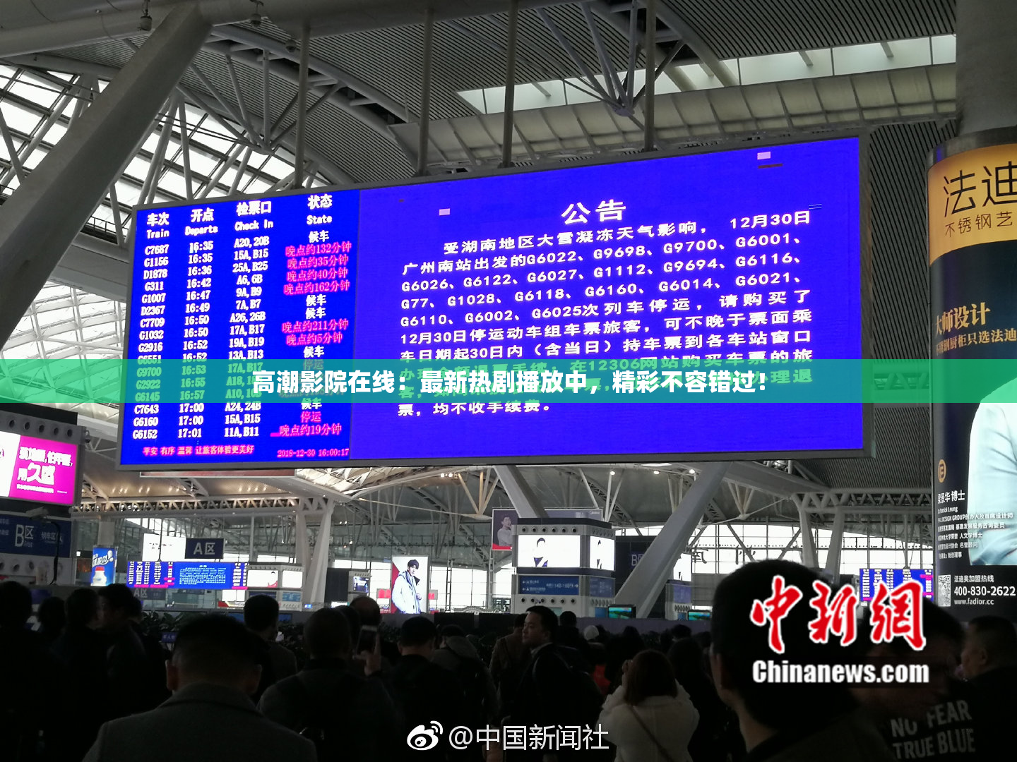 高潮影院在线：最新热剧播放中，精彩不容错过！