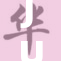 JUQ-57揭秘：震撼剧情与迷人角色不容错过！