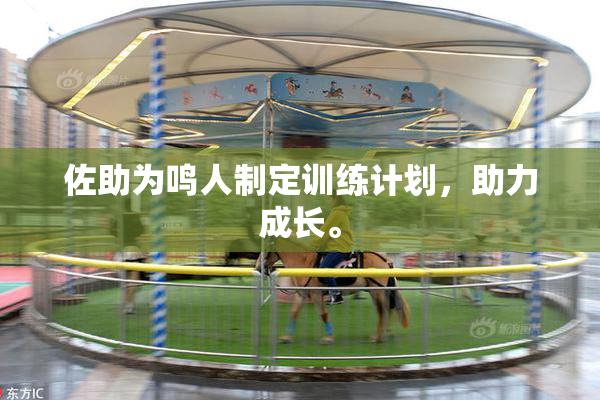佐助为鸣人制定训练计划，助力成长。