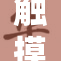 触摸感受自由，开启互动新体验