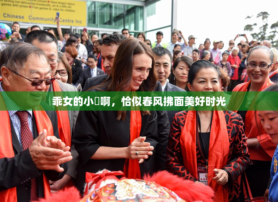 乖女的小泬啊，恰似春风拂面美好时光