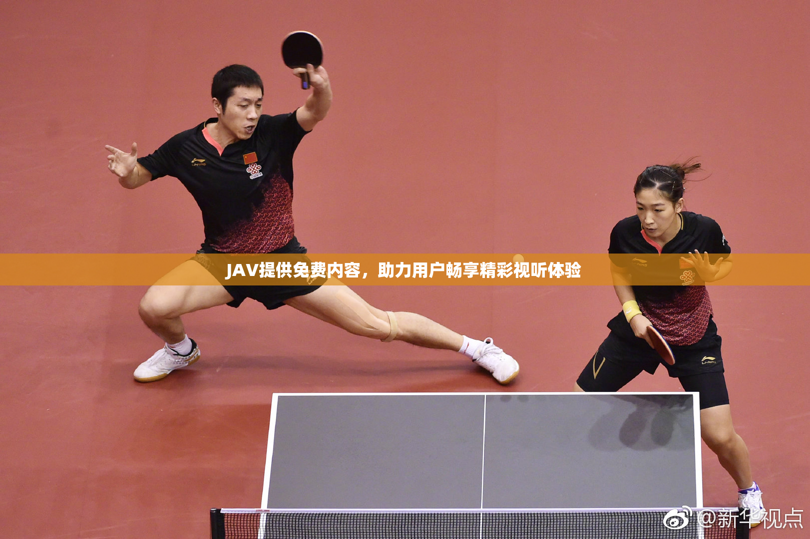 JAV提供免费内容，助力用户畅享精彩视听体验