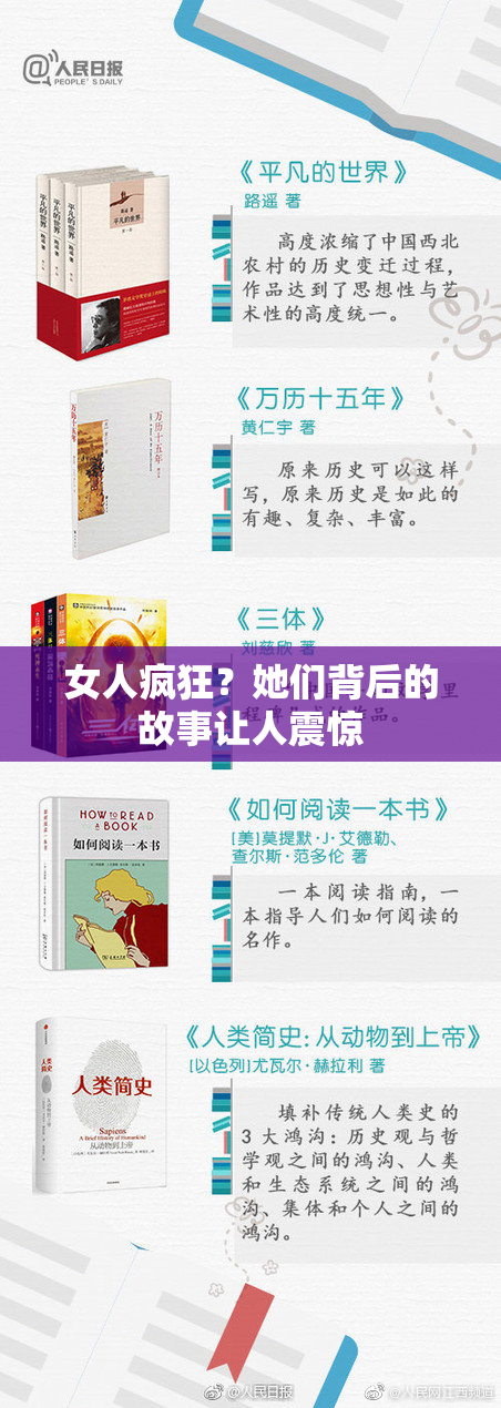 女人疯狂？她们背后的故事让人震惊