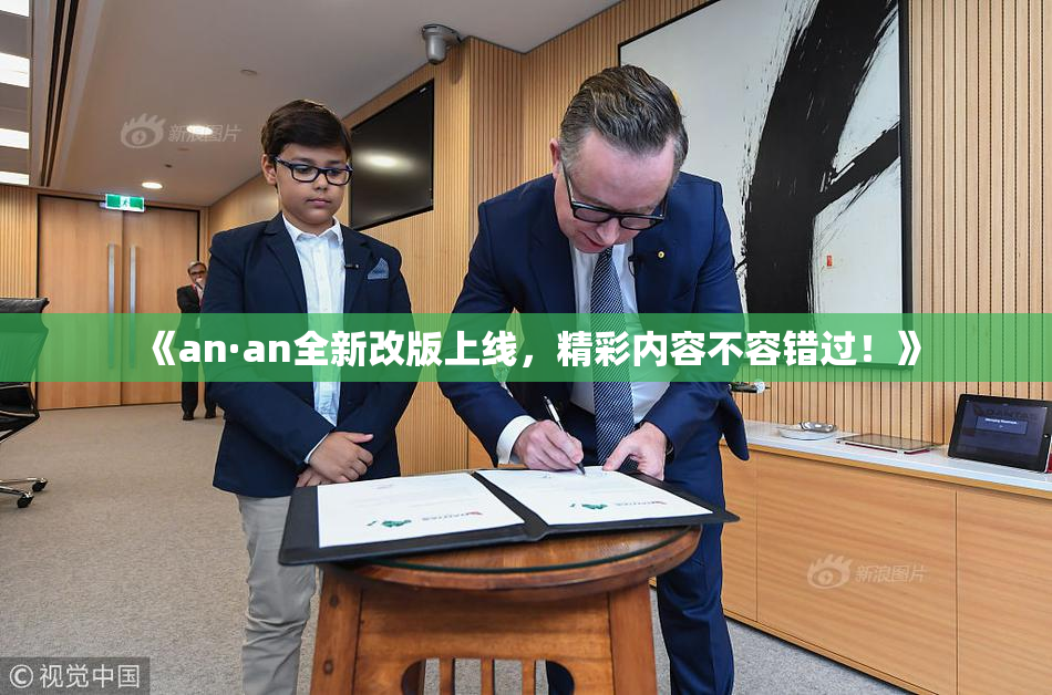 《an·an全新改版上线，精彩内容不容错过！》