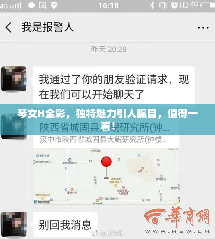 琴女H全彩，独特魅力引人瞩目，值得一看！