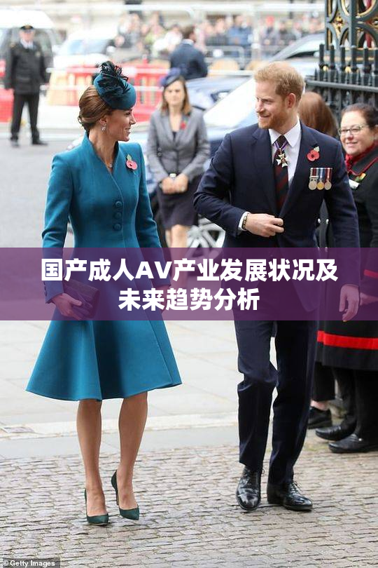 国产成人AV产业发展状况及未来趋势分析