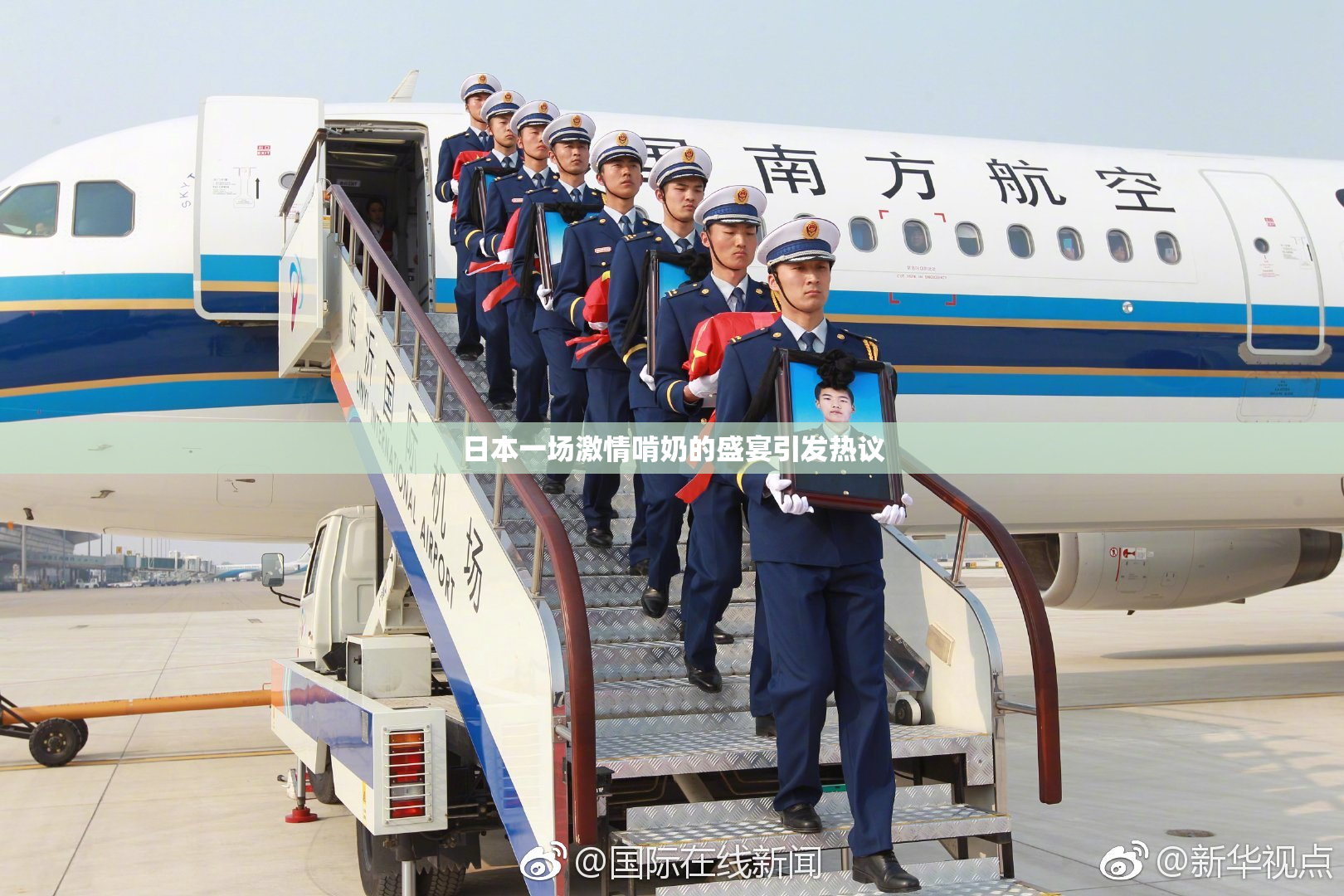 日本一场激情啃奶的盛宴引发热议