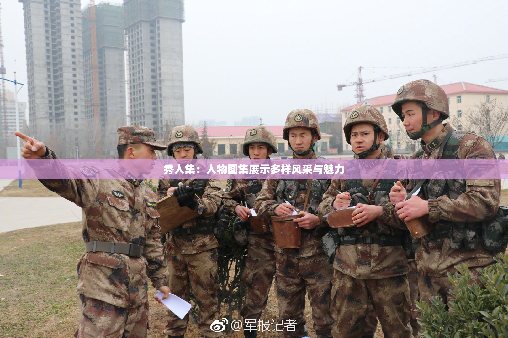秀人集：人物图集展示多样风采与魅力