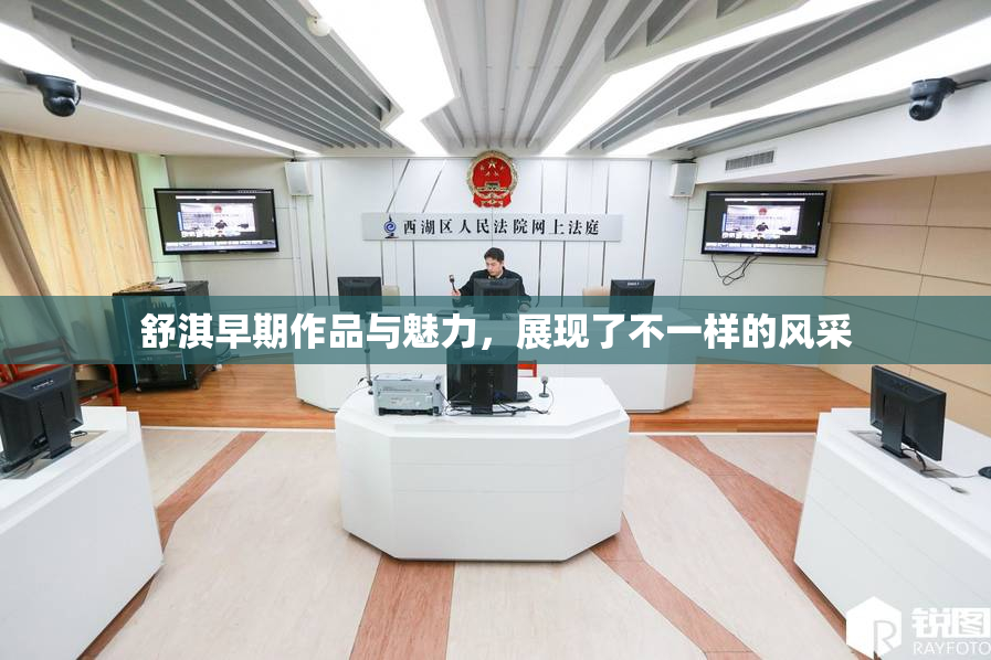舒淇早期作品与魅力，展现了不一样的风采