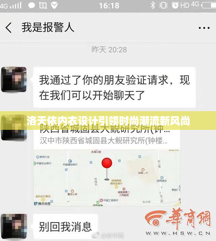 洛天依内衣设计引领时尚潮流新风尚
