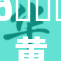 🔞黄ζ动的奇妙世界与探索之旅