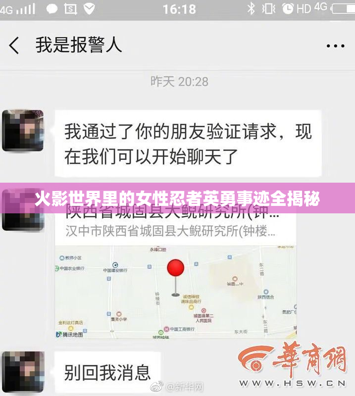 火影世界里的女性忍者英勇事迹全揭秘