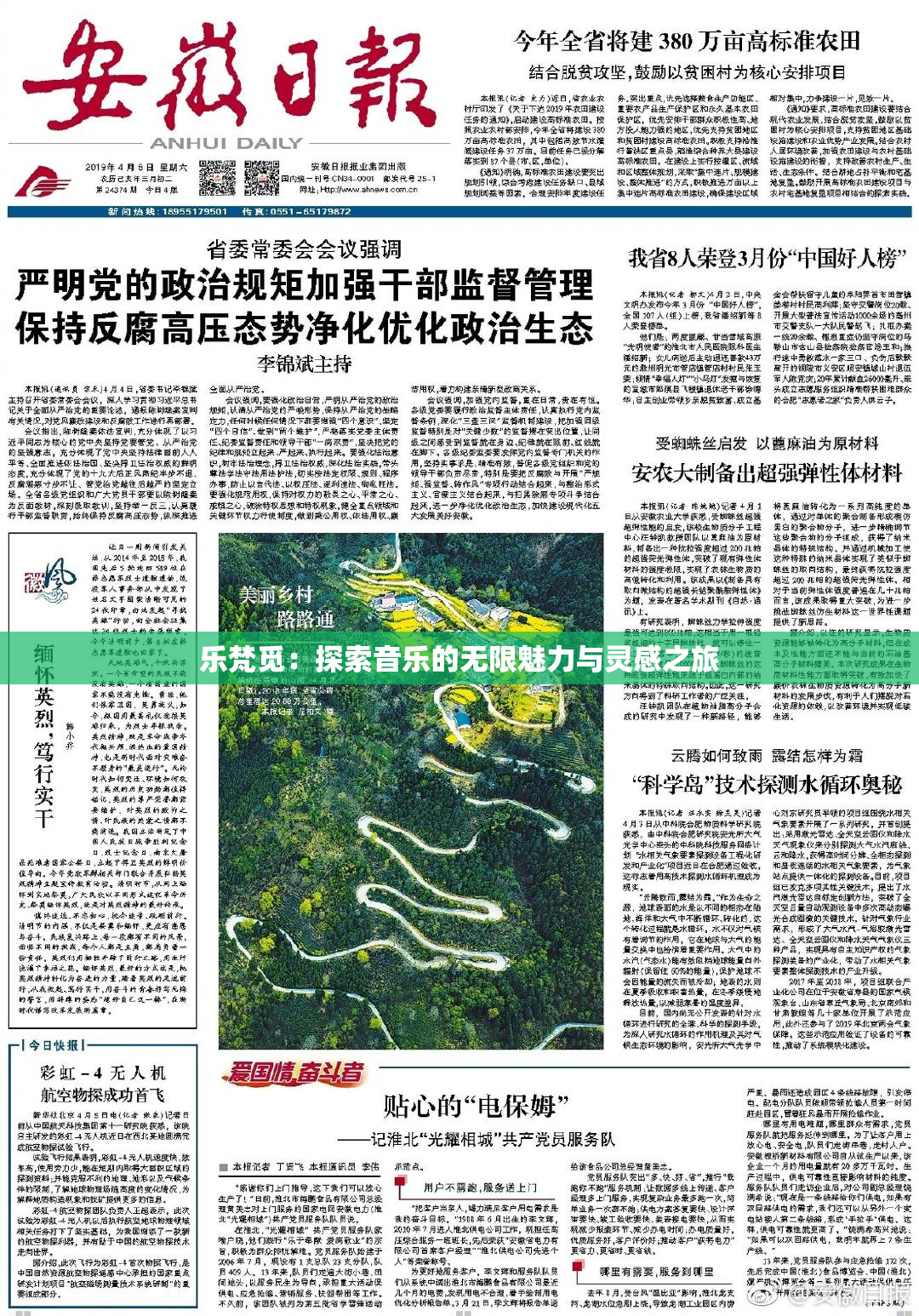 乐梵觅：探索音乐的无限魅力与灵感之旅