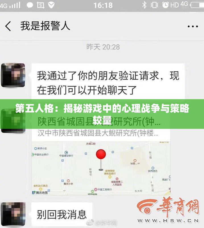 第五人格：揭秘游戏中的心理战争与策略较量