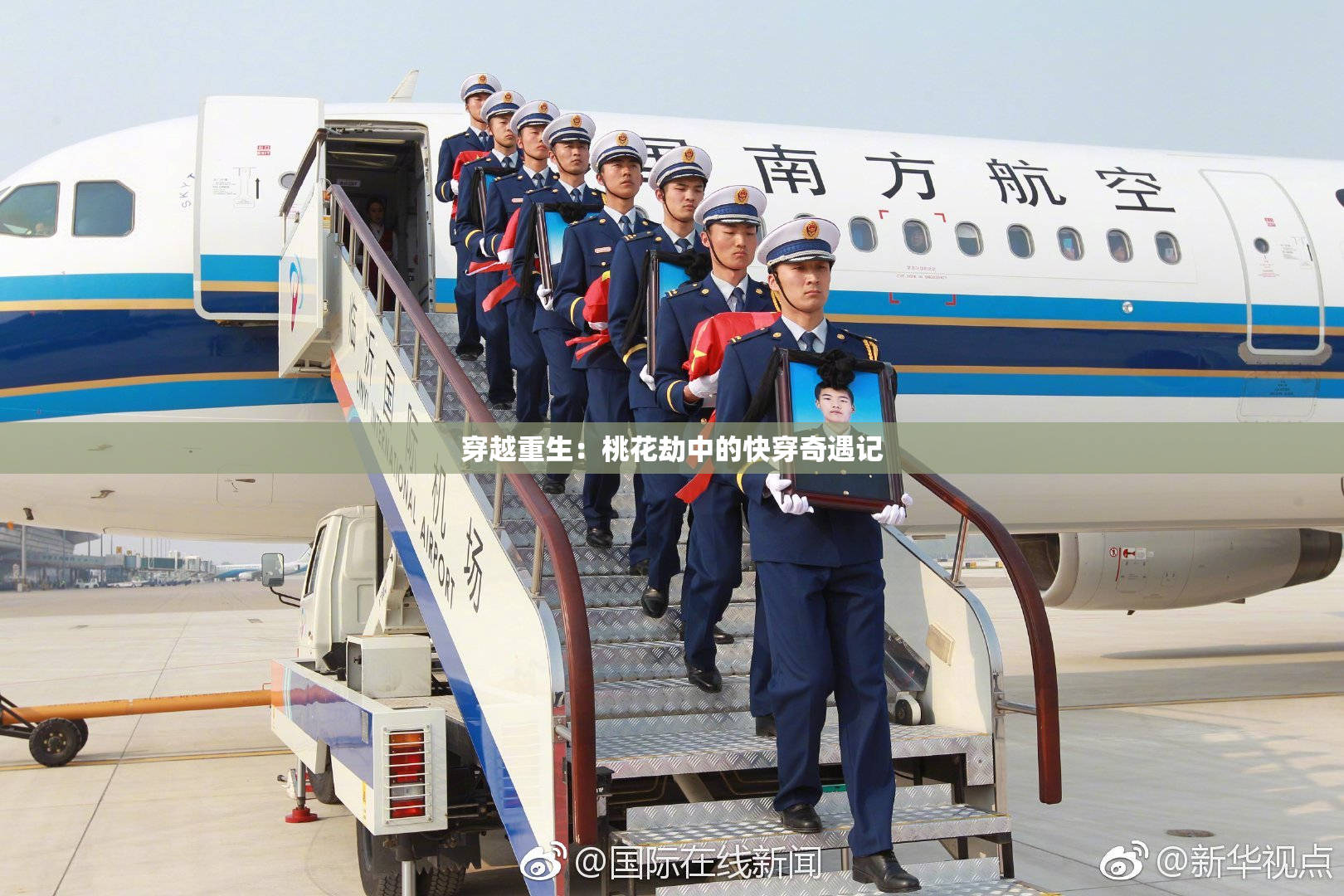 穿越重生：桃花劫中的快穿奇遇记