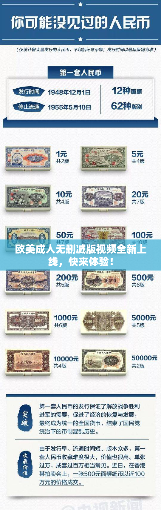 欧美成人无删减版视频全新上线，快来体验！