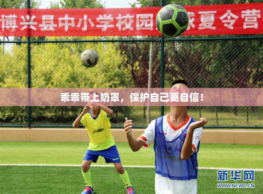 乖乖带上奶罩，保护自己更自信！