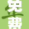 免费欣赏60部精彩影片的绝佳机会！