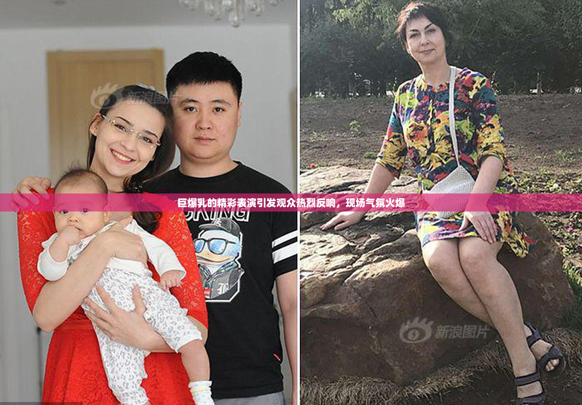 巨爆乳的精彩表演引发观众热烈反响，现场气氛火爆
