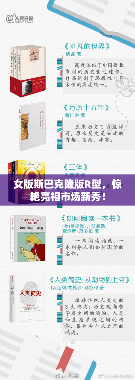 女版斯巴克隆版R型，惊艳亮相市场新秀！