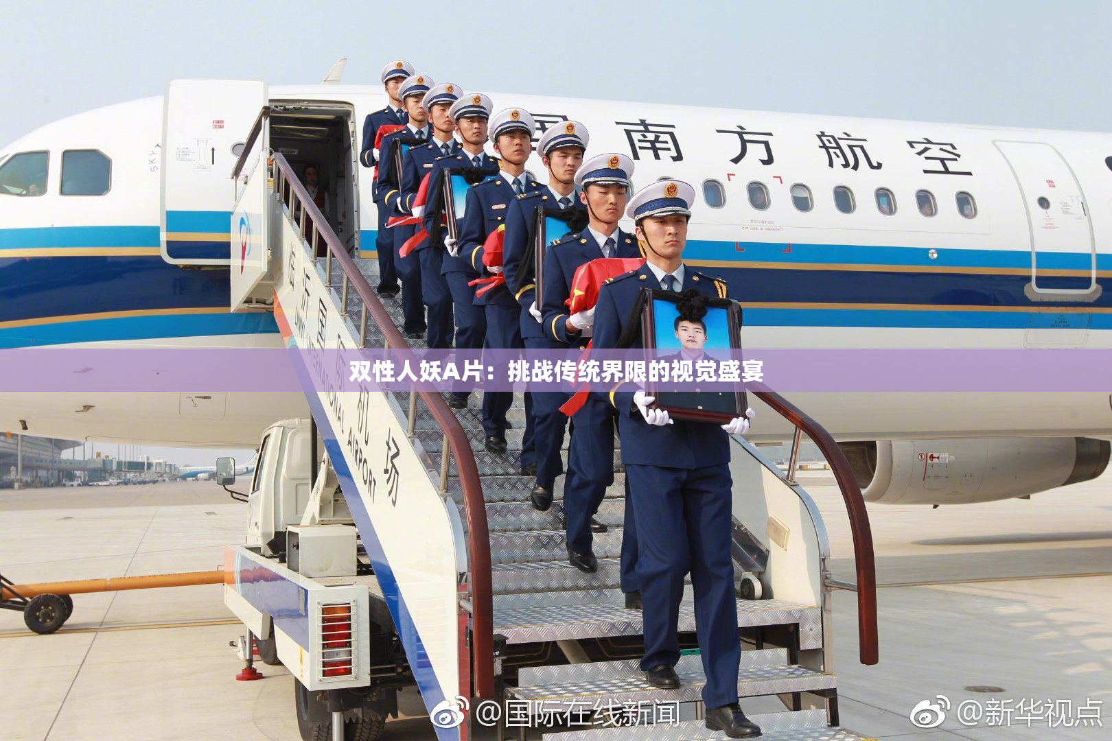 双性人妖A片：挑战传统界限的视觉盛宴