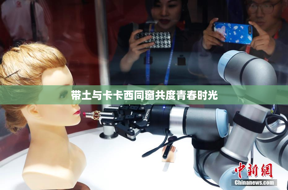 带土与卡卡西同窗共度青春时光