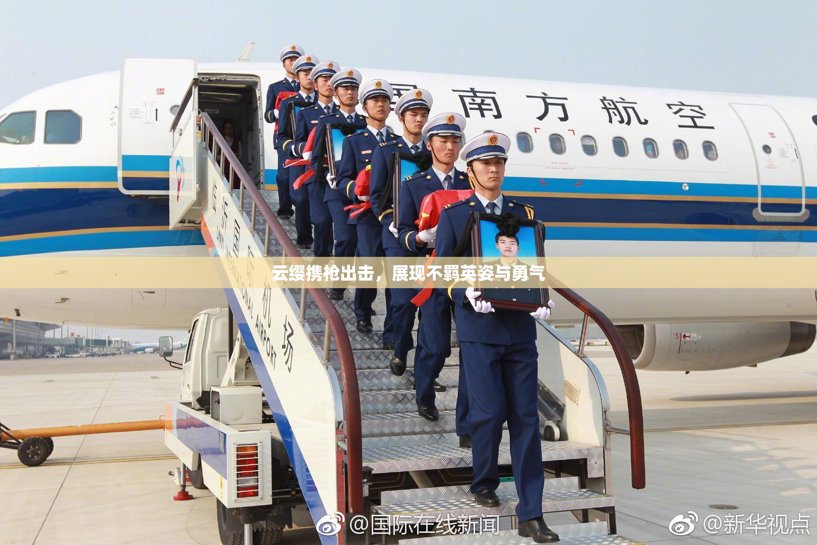 云缨携枪出击，展现不羁英姿与勇气