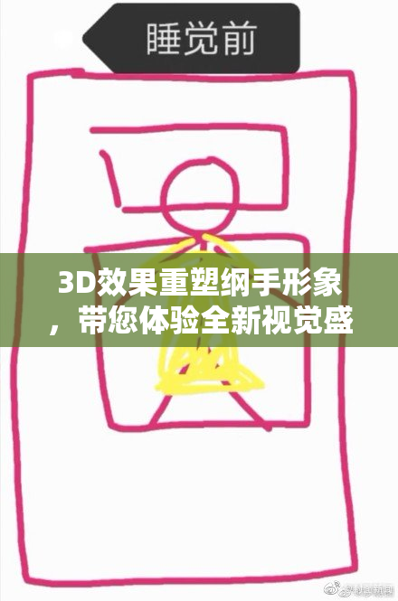 3D效果重塑纲手形象，带您体验全新视觉盛宴