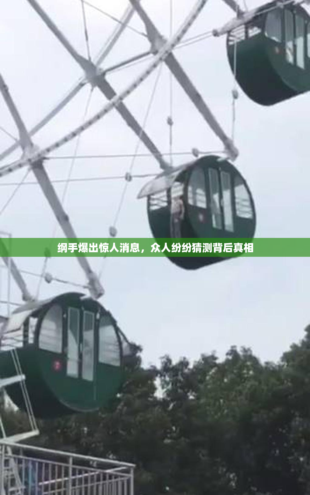 纲手爆出惊人消息，众人纷纷猜测背后真相