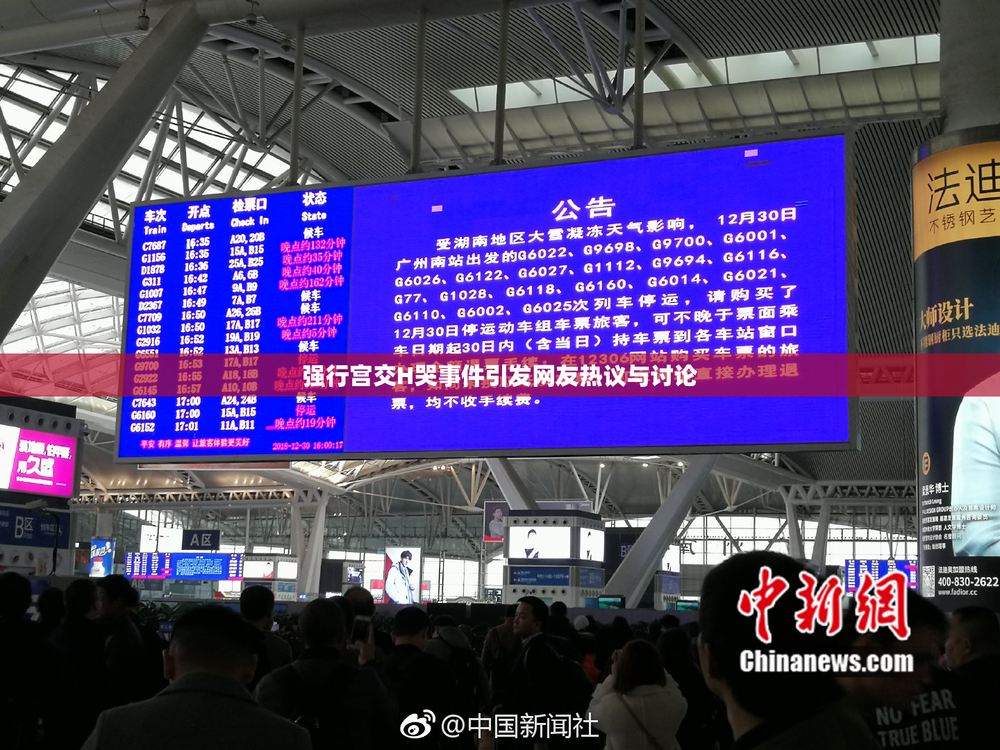强行宫交H哭事件引发网友热议与讨论