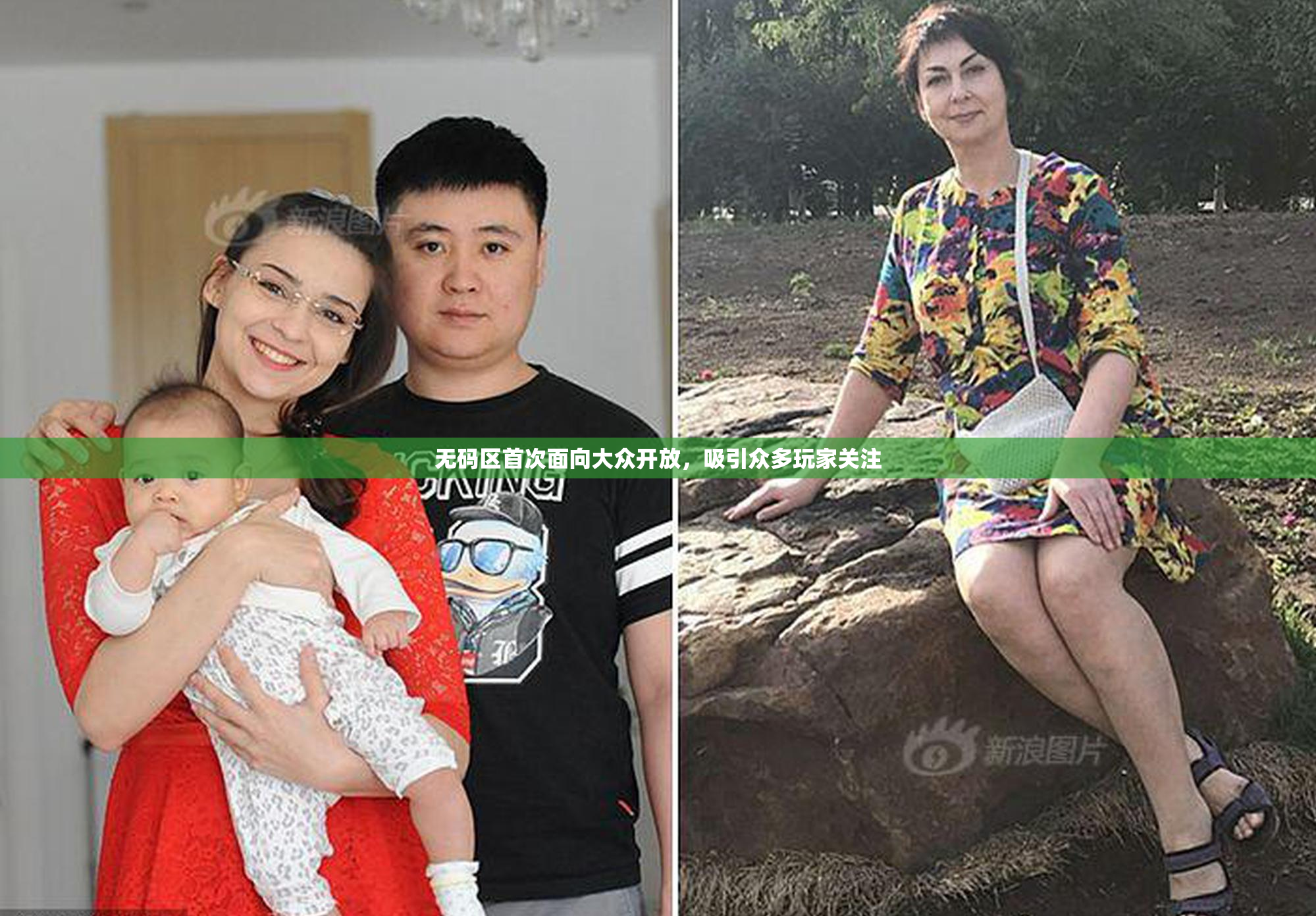 无码区首次面向大众开放，吸引众多玩家关注