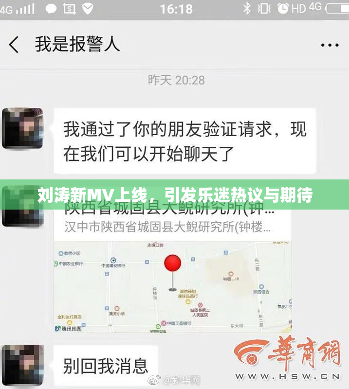 刘涛新MV上线，引发乐迷热议与期待
