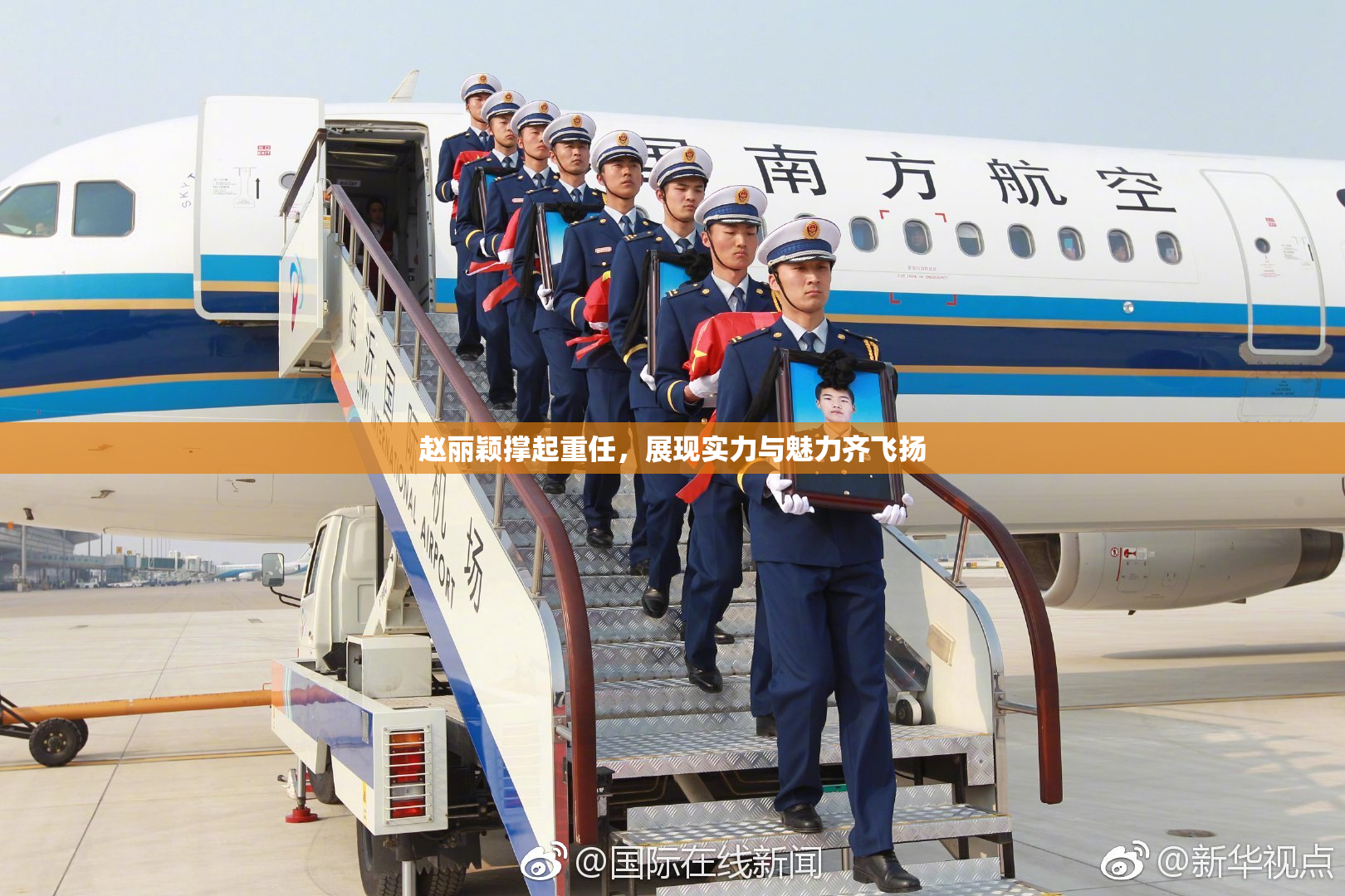 赵丽颖撑起重任，展现实力与魅力齐飞扬