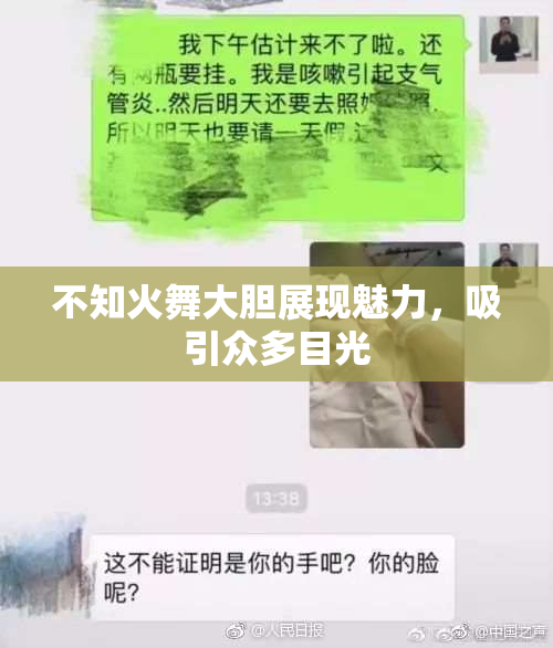 不知火舞大胆展现魅力，吸引众多目光
