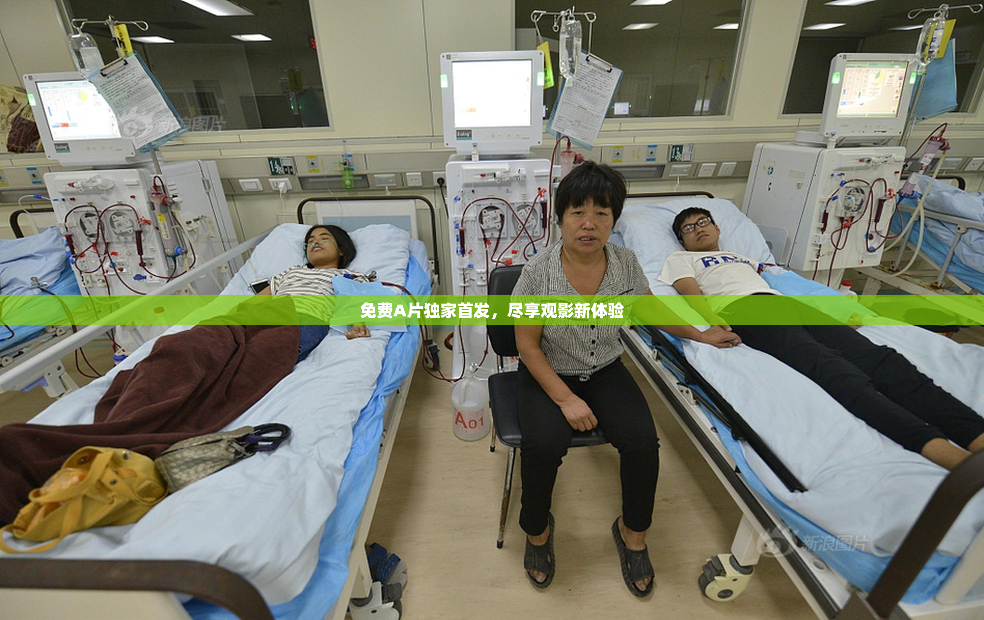 免费A片独家首发，尽享观影新体验